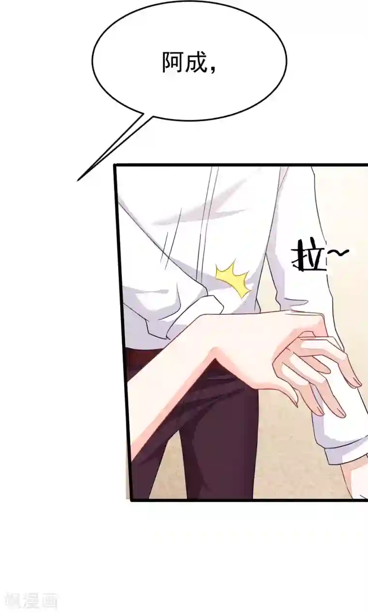 渣男总裁别想逃第38话 渣男的一般撩妹手法