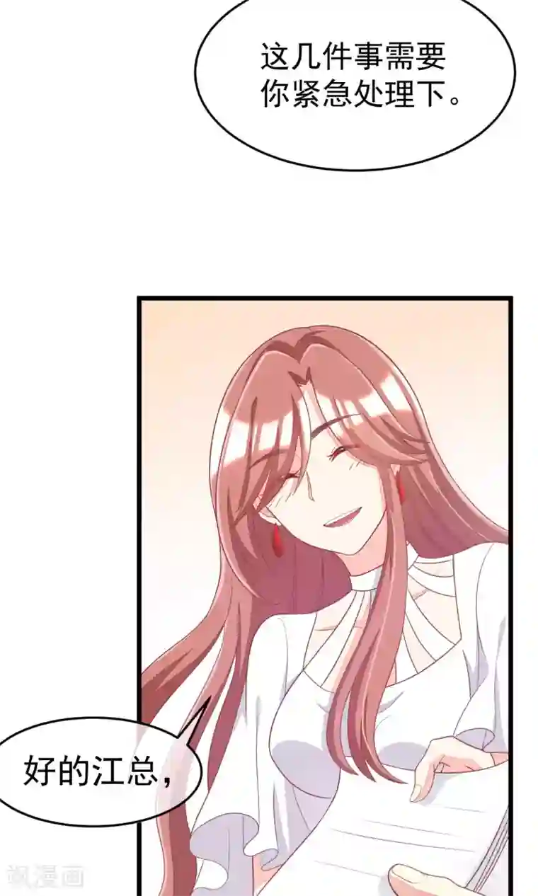 渣男总裁别想逃第38话 渣男的一般撩妹手法