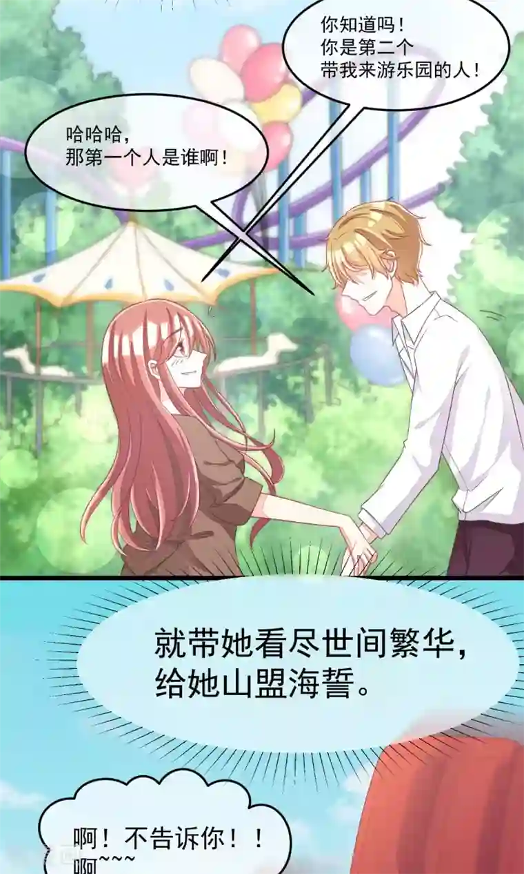 渣男总裁别想逃第38话 渣男的一般撩妹手法