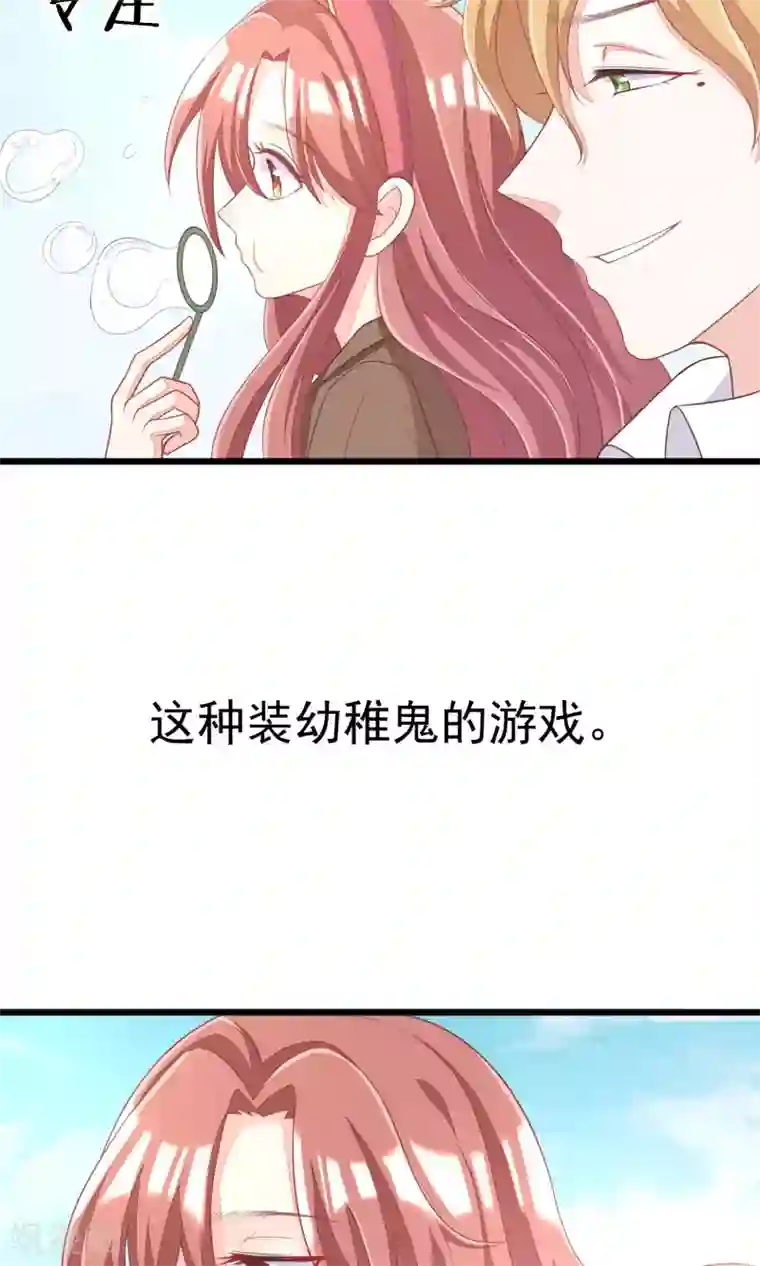 渣男总裁别想逃第38话 渣男的一般撩妹手法