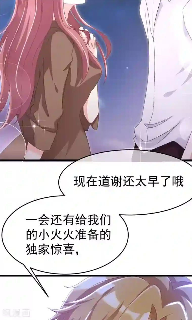 渣男总裁别想逃第38话 渣男的一般撩妹手法