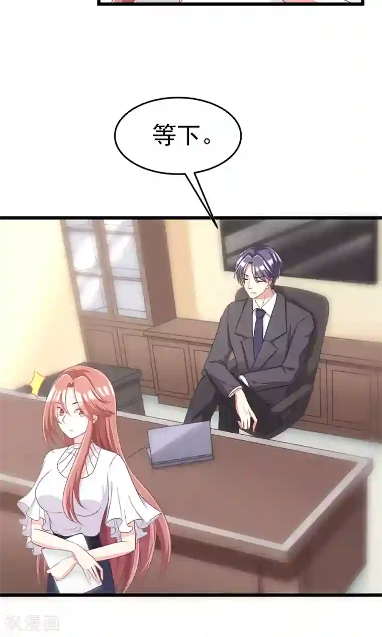 渣男总裁别想逃第38话 渣男的一般撩妹手法