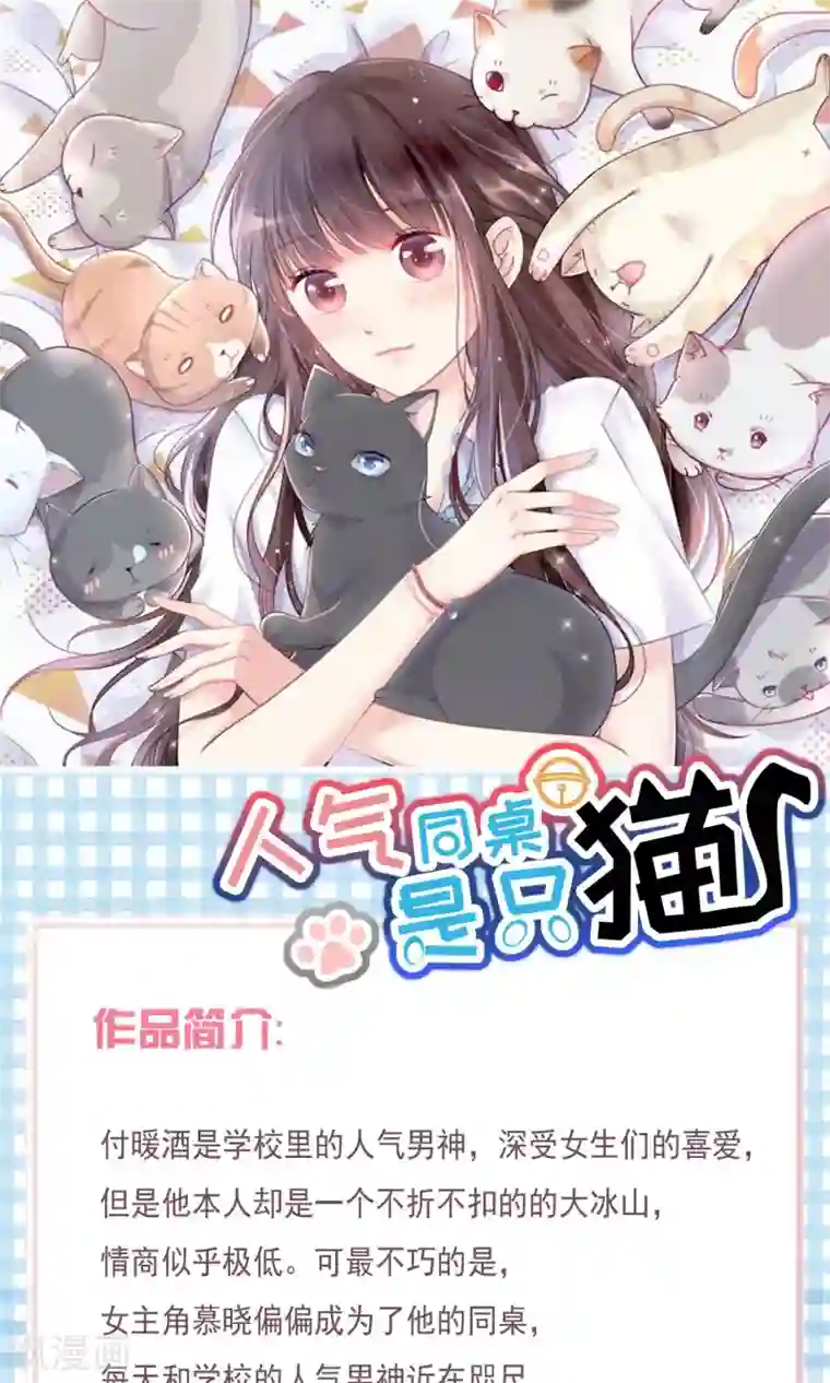 渣男总裁别想逃第38话 渣男的一般撩妹手法