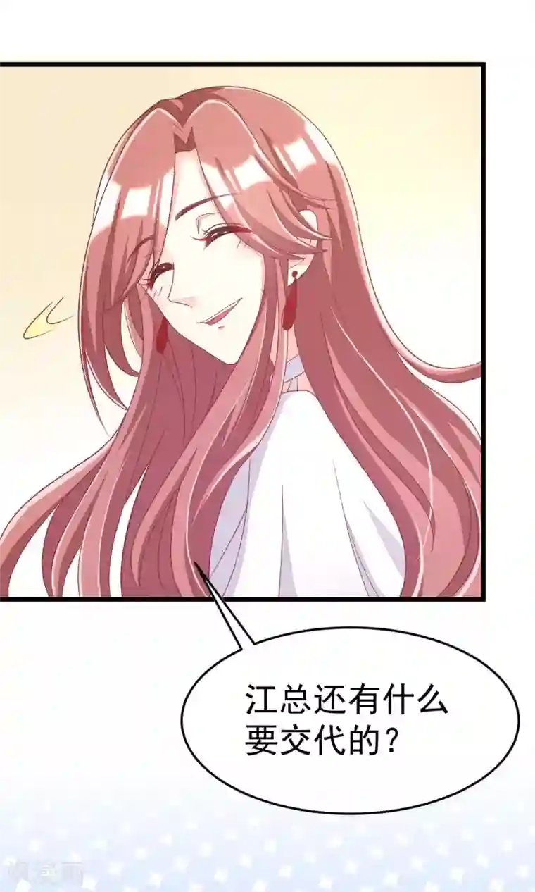 渣男总裁别想逃第38话 渣男的一般撩妹手法