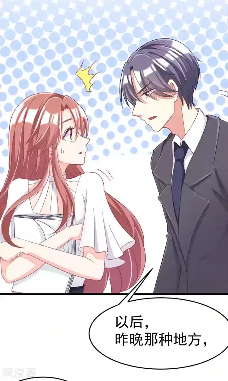 渣男总裁别想逃第38话 渣男的一般撩妹手法