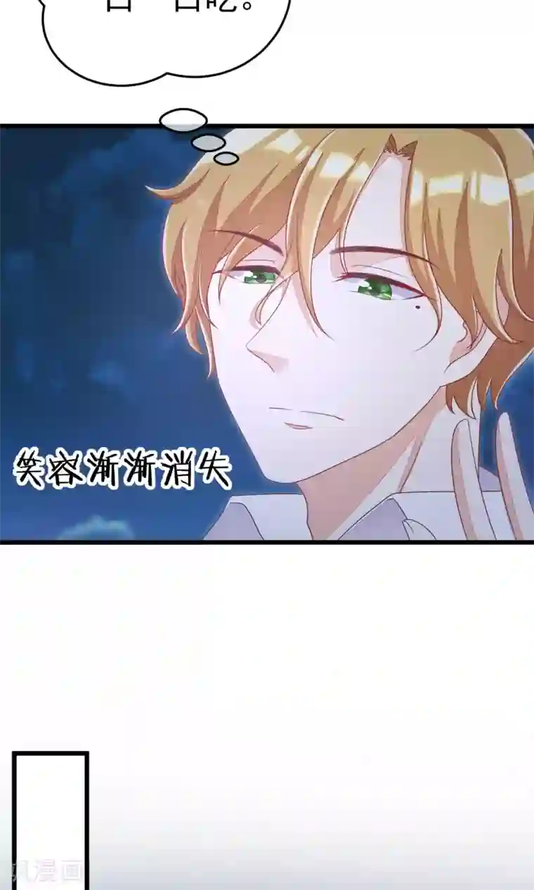 渣男总裁别想逃第39话 今晚的月色真美！