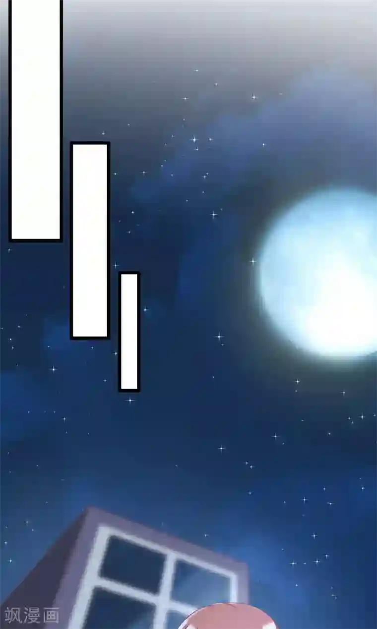 渣男总裁别想逃第39话 今晚的月色真美！