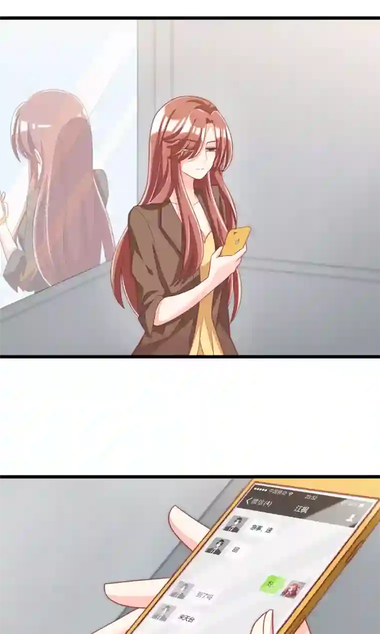 渣男总裁别想逃第39话 今晚的月色真美！