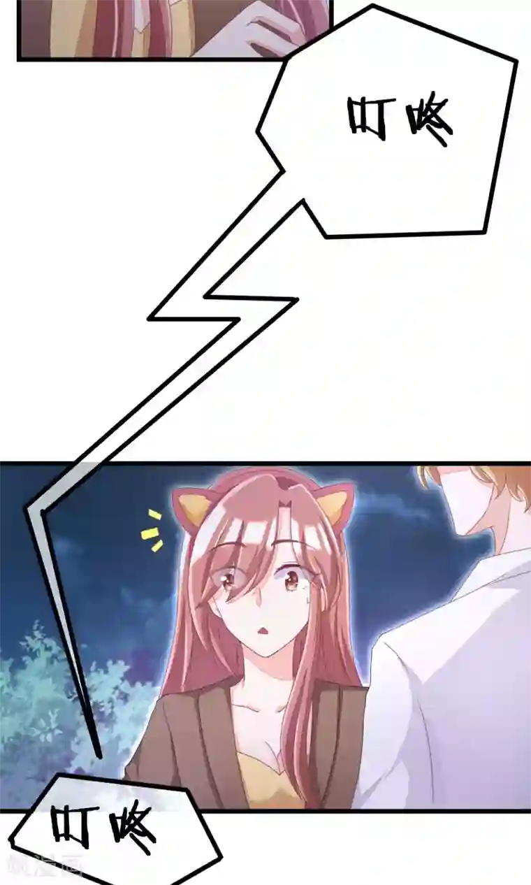 渣男总裁别想逃第39话 今晚的月色真美！