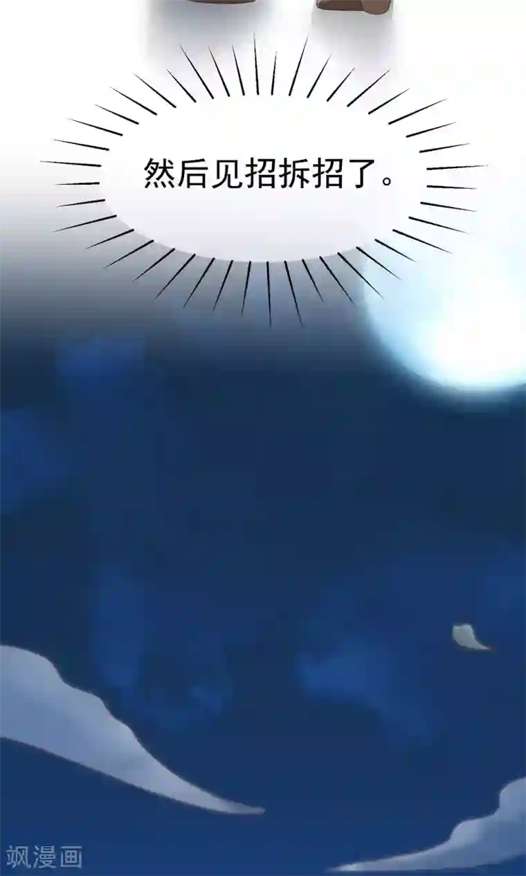 渣男总裁别想逃第39话 今晚的月色真美！