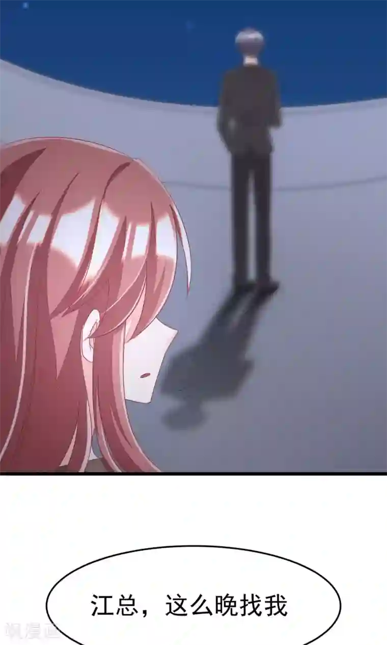 渣男总裁别想逃第39话 今晚的月色真美！