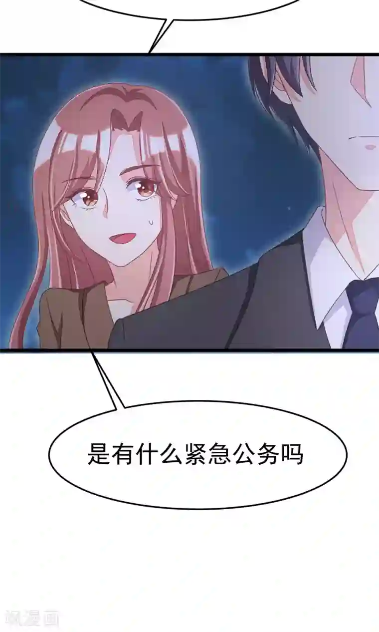 渣男总裁别想逃第39话 今晚的月色真美！