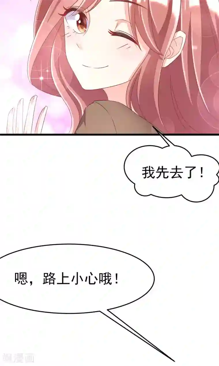 渣男总裁别想逃第39话 今晚的月色真美！
