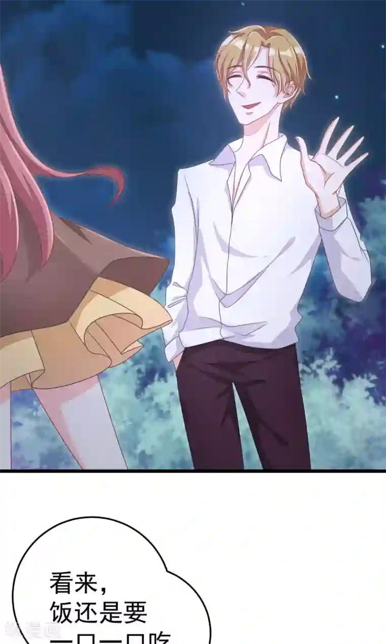 渣男总裁别想逃第39话 今晚的月色真美！