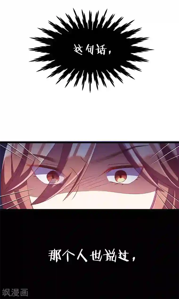 渣男总裁别想逃第40话 爱的越深，伤得越重