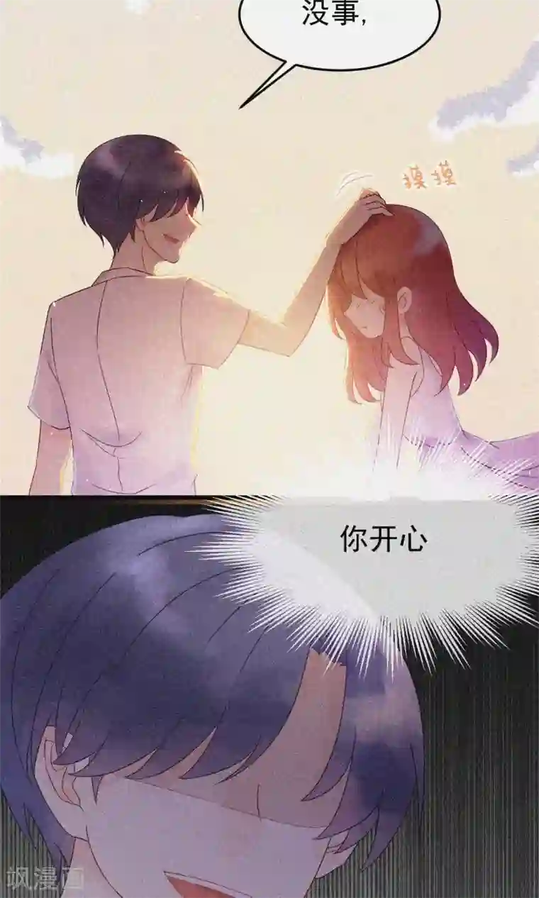 渣男总裁别想逃第40话 爱的越深，伤得越重