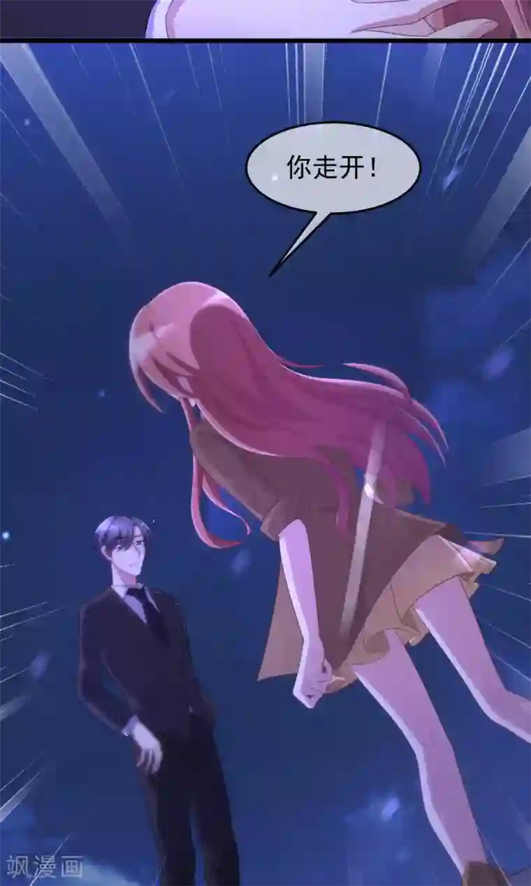 渣男总裁别想逃第40话 爱的越深，伤得越重