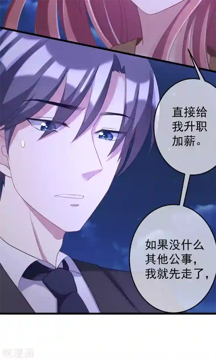 渣男总裁别想逃第40话 爱的越深，伤得越重