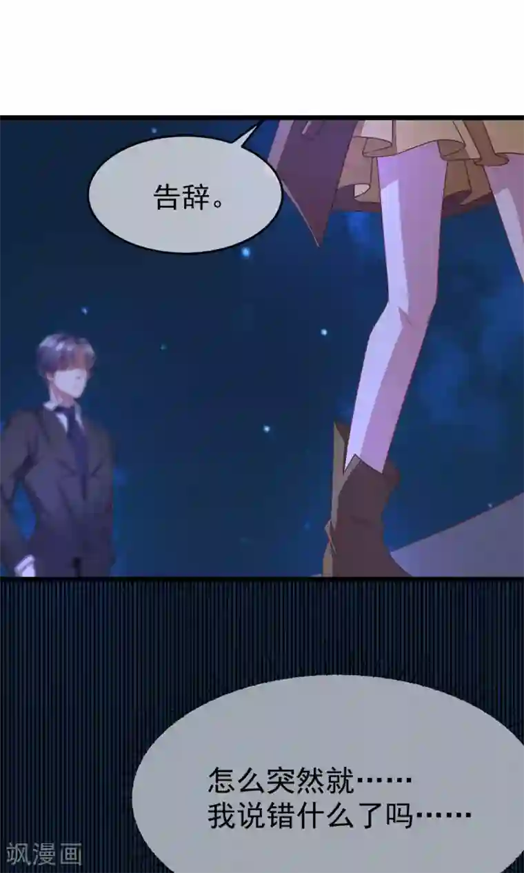 渣男总裁别想逃第40话 爱的越深，伤得越重