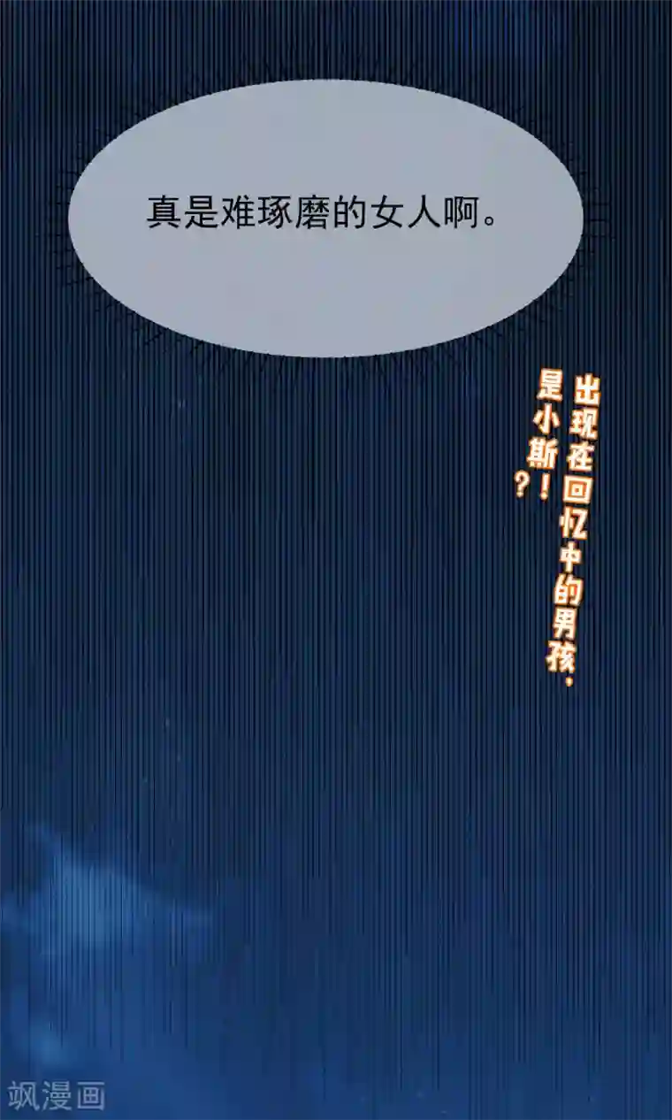 渣男总裁别想逃第40话 爱的越深，伤得越重