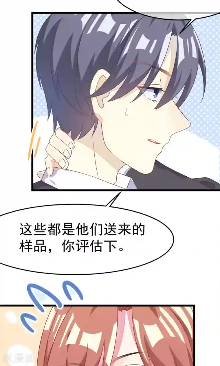 渣男总裁别想逃第40话 爱的越深，伤得越重