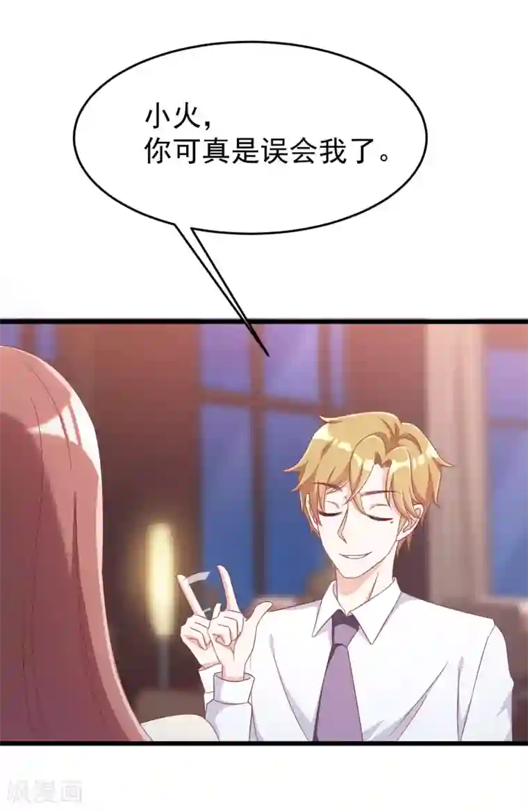 渣男总裁别想逃第41话 我们来玩点刺激的吧！
