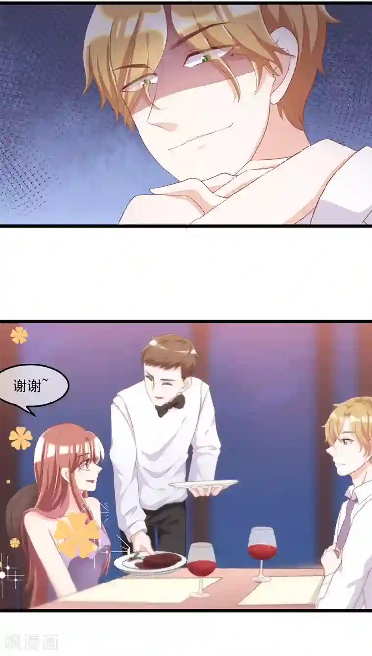 渣男总裁别想逃第41话 我们来玩点刺激的吧！