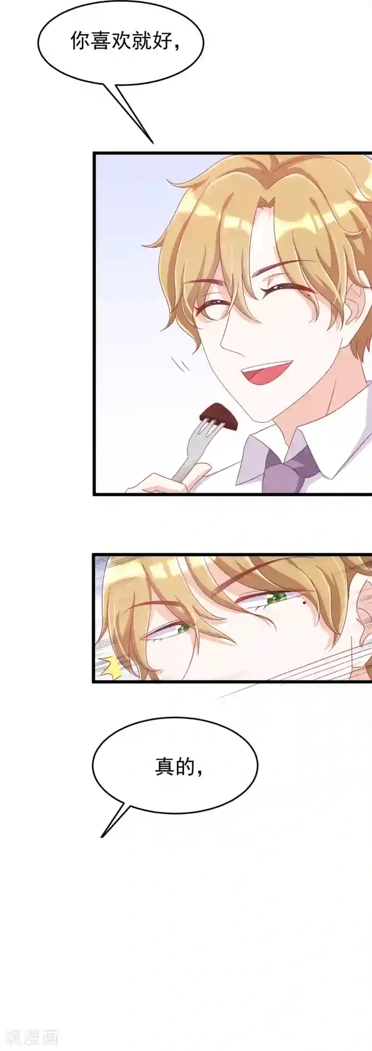 渣男总裁别想逃第41话 我们来玩点刺激的吧！