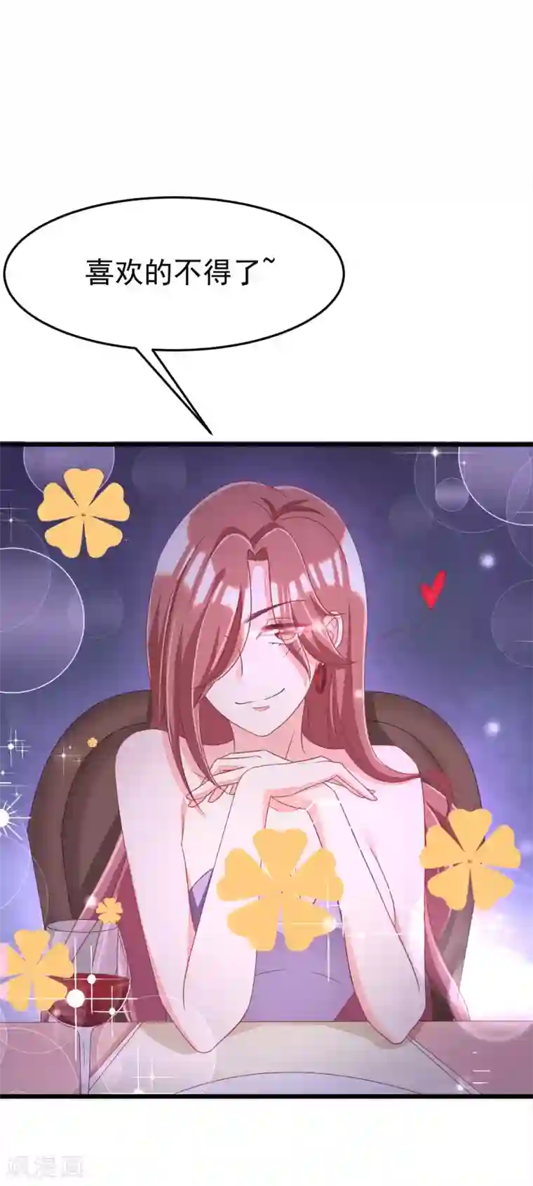 渣男总裁别想逃第41话 我们来玩点刺激的吧！