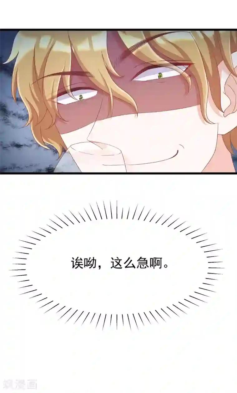 渣男总裁别想逃第41话 我们来玩点刺激的吧！