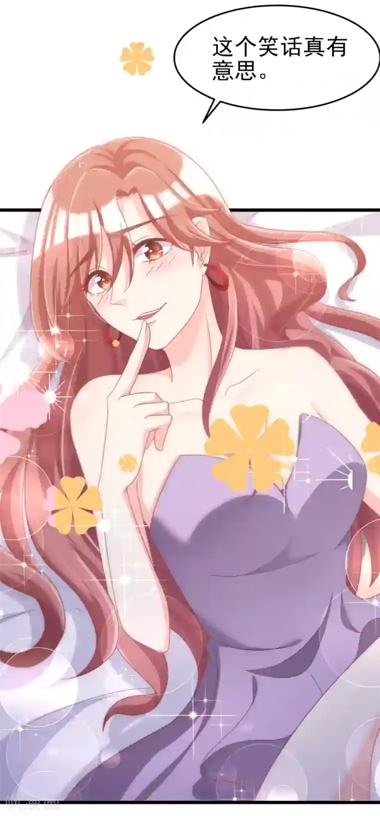 渣男总裁别想逃第41话 我们来玩点刺激的吧！