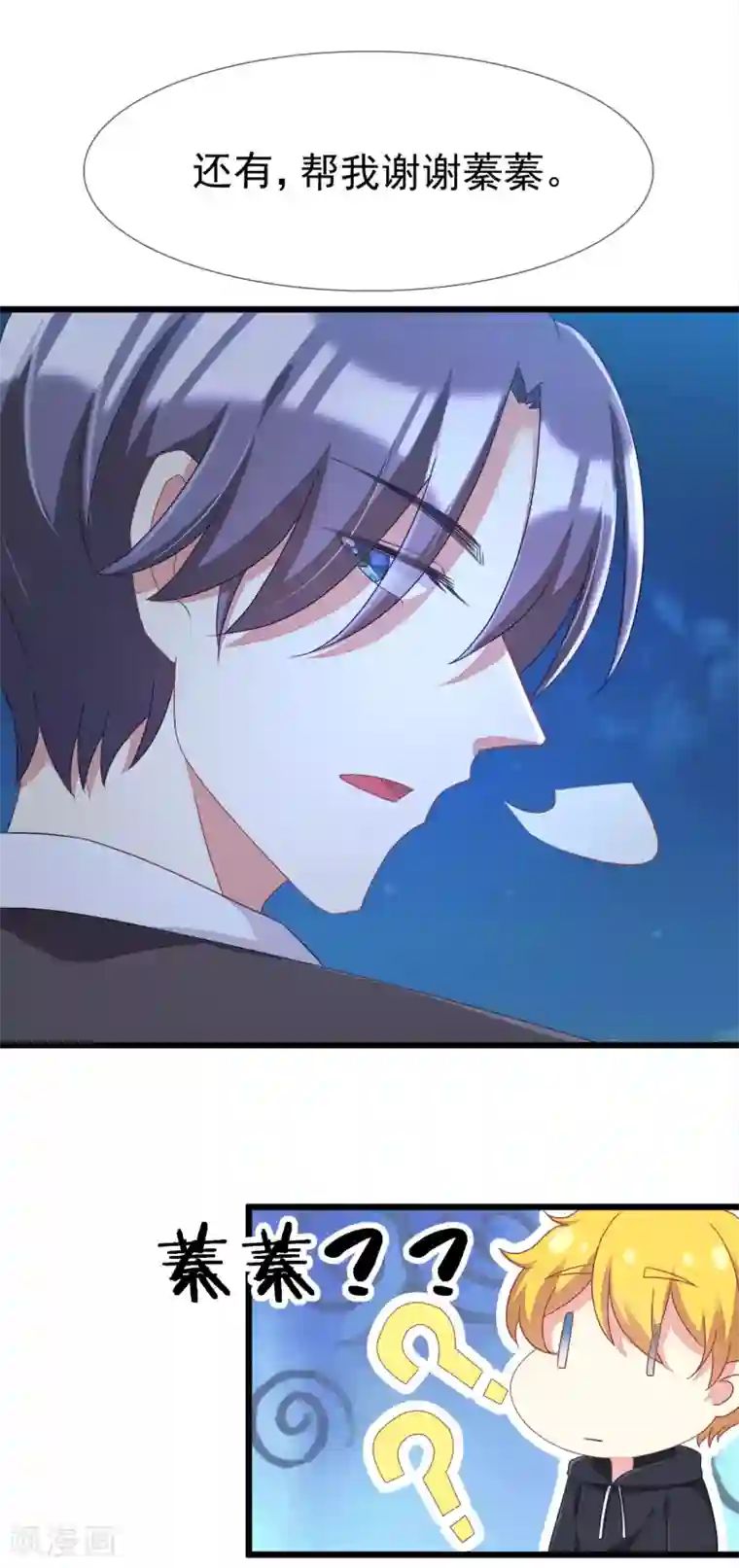 渣男总裁别想逃第41话 我们来玩点刺激的吧！