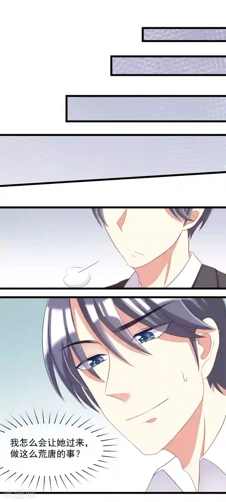 渣男总裁别想逃第41话 我们来玩点刺激的吧！