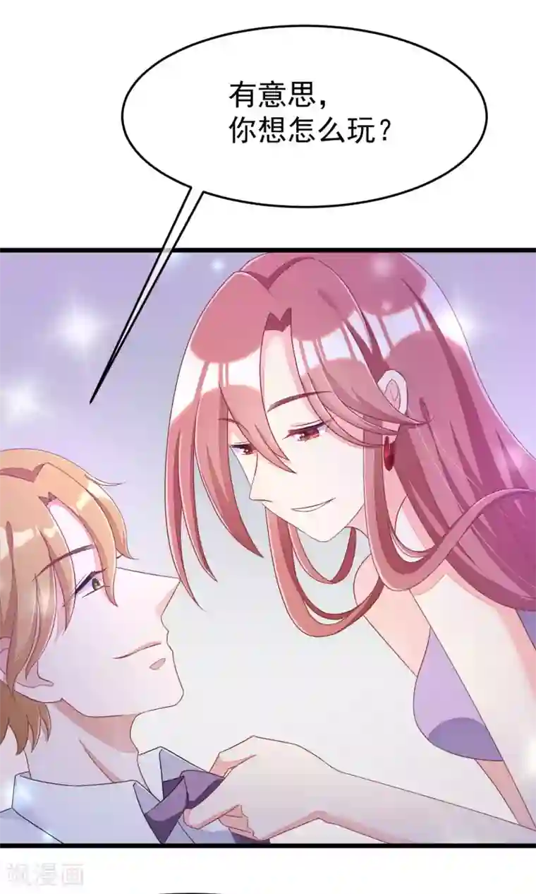 渣男总裁别想逃第42话 渣男组织名单