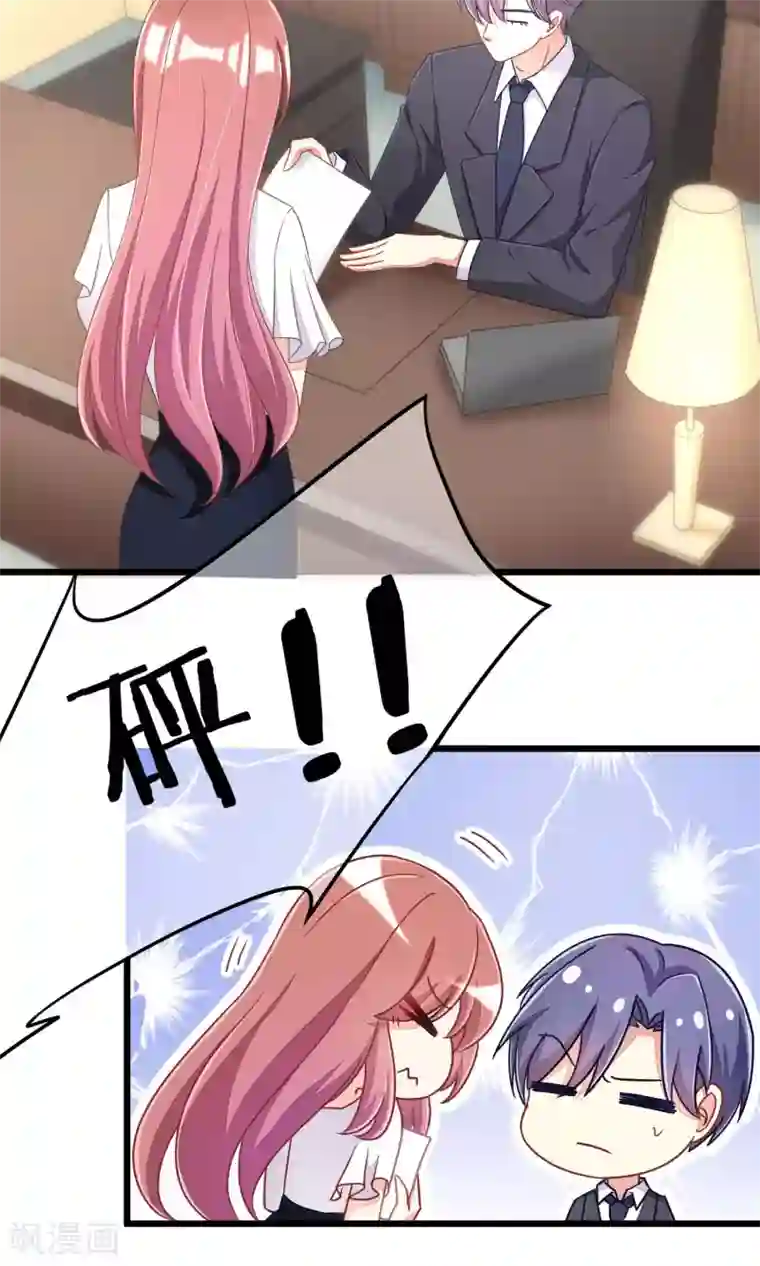 渣男总裁别想逃第42话 渣男组织名单