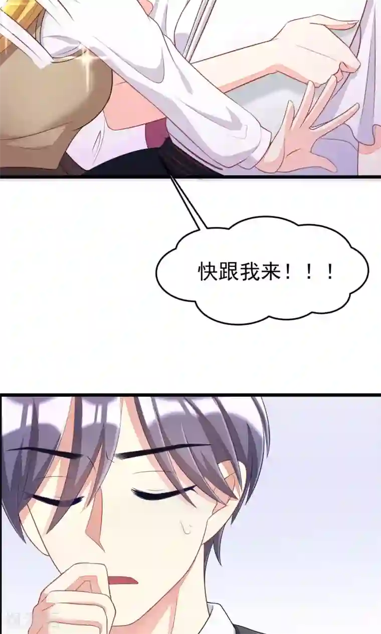 渣男总裁别想逃第42话 渣男组织名单