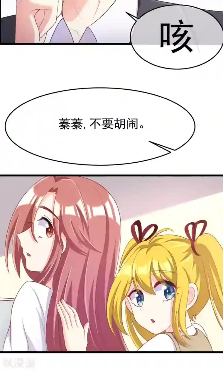 渣男总裁别想逃第42话 渣男组织名单