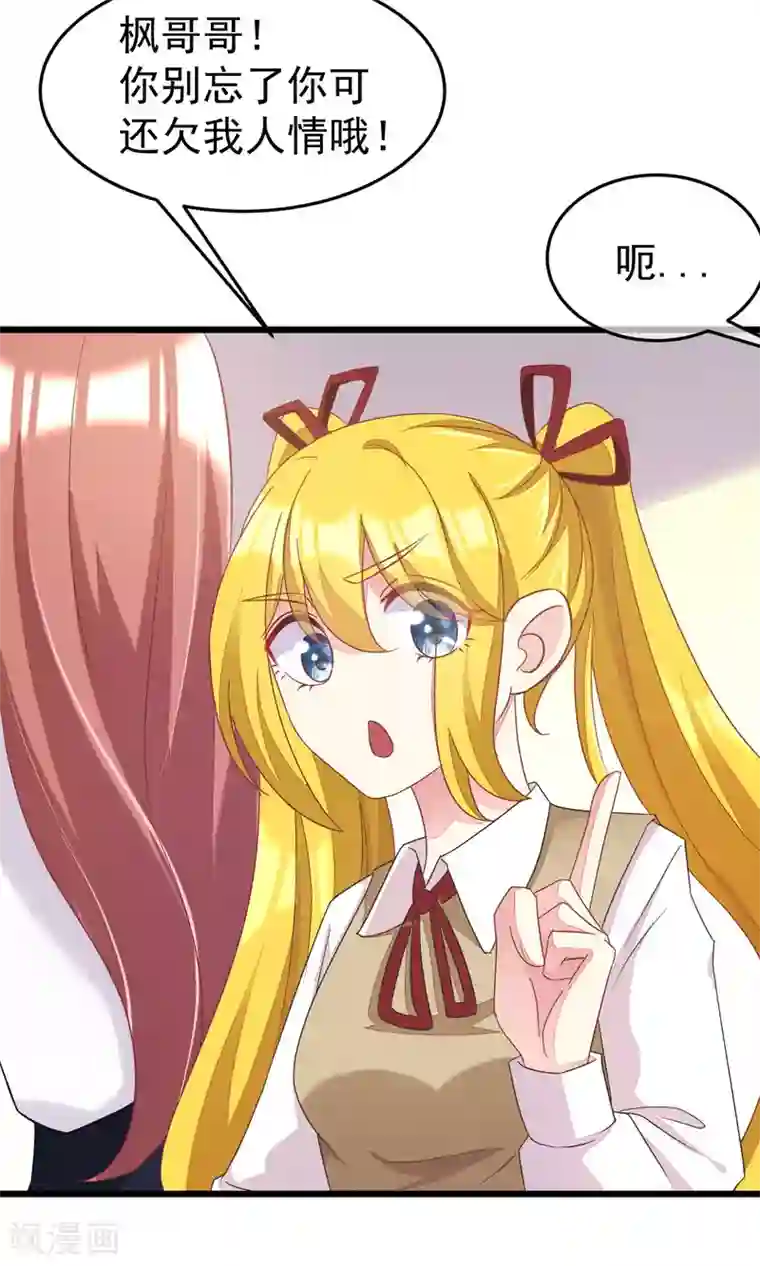 渣男总裁别想逃第42话 渣男组织名单