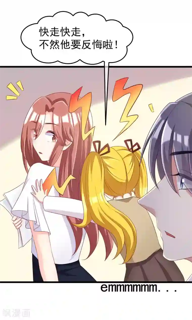 渣男总裁别想逃第42话 渣男组织名单