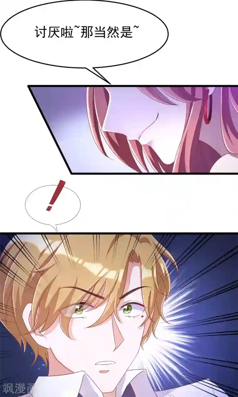 渣男总裁别想逃第42话 渣男组织名单