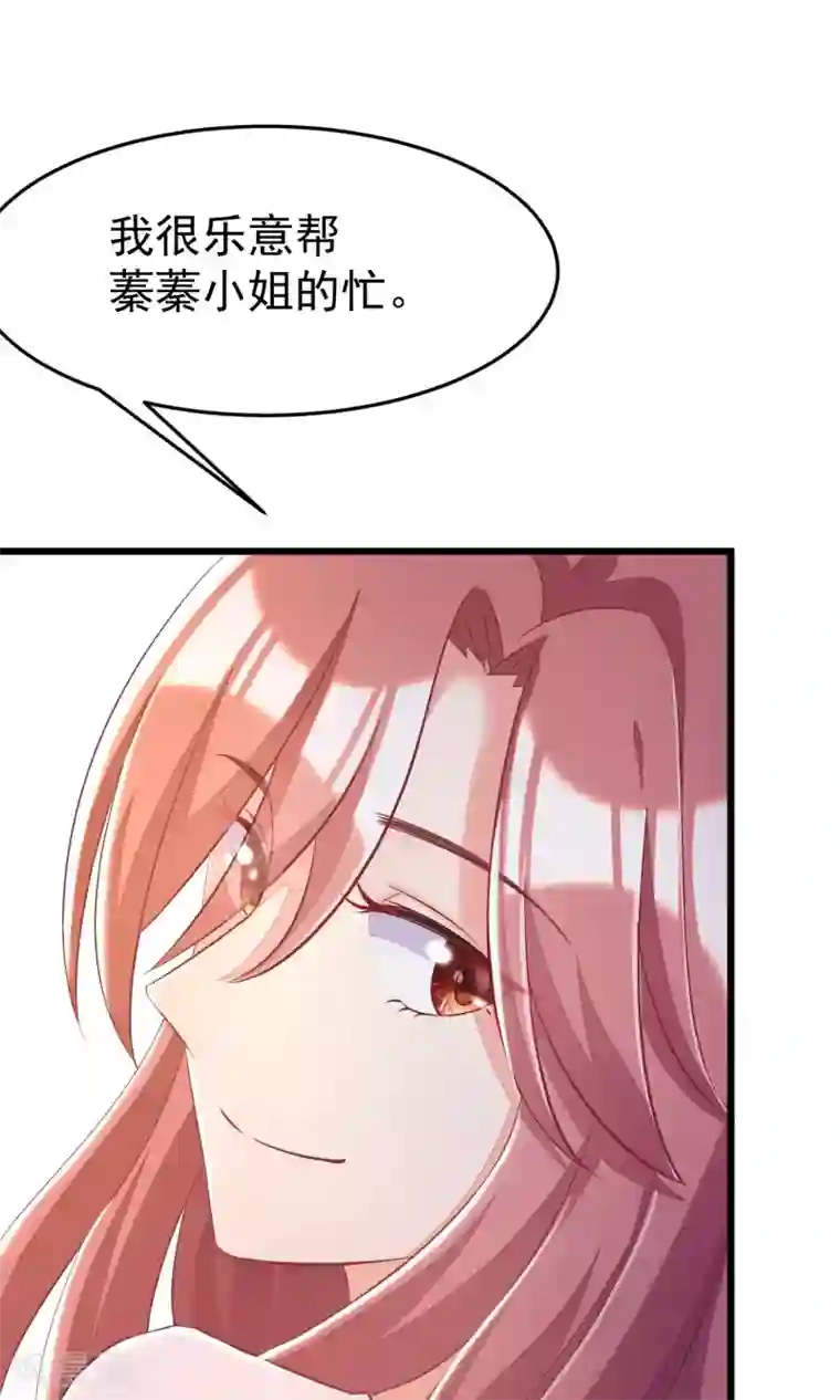 渣男总裁别想逃第42话 渣男组织名单