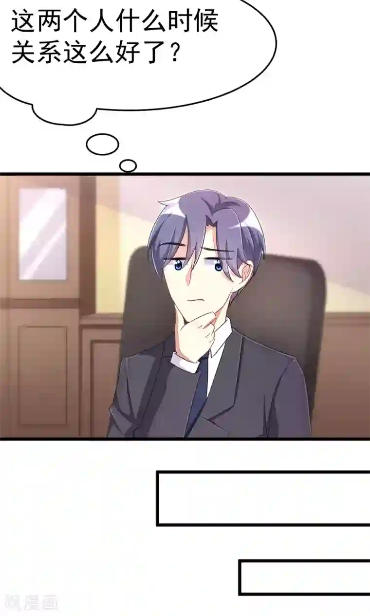 渣男总裁别想逃第42话 渣男组织名单