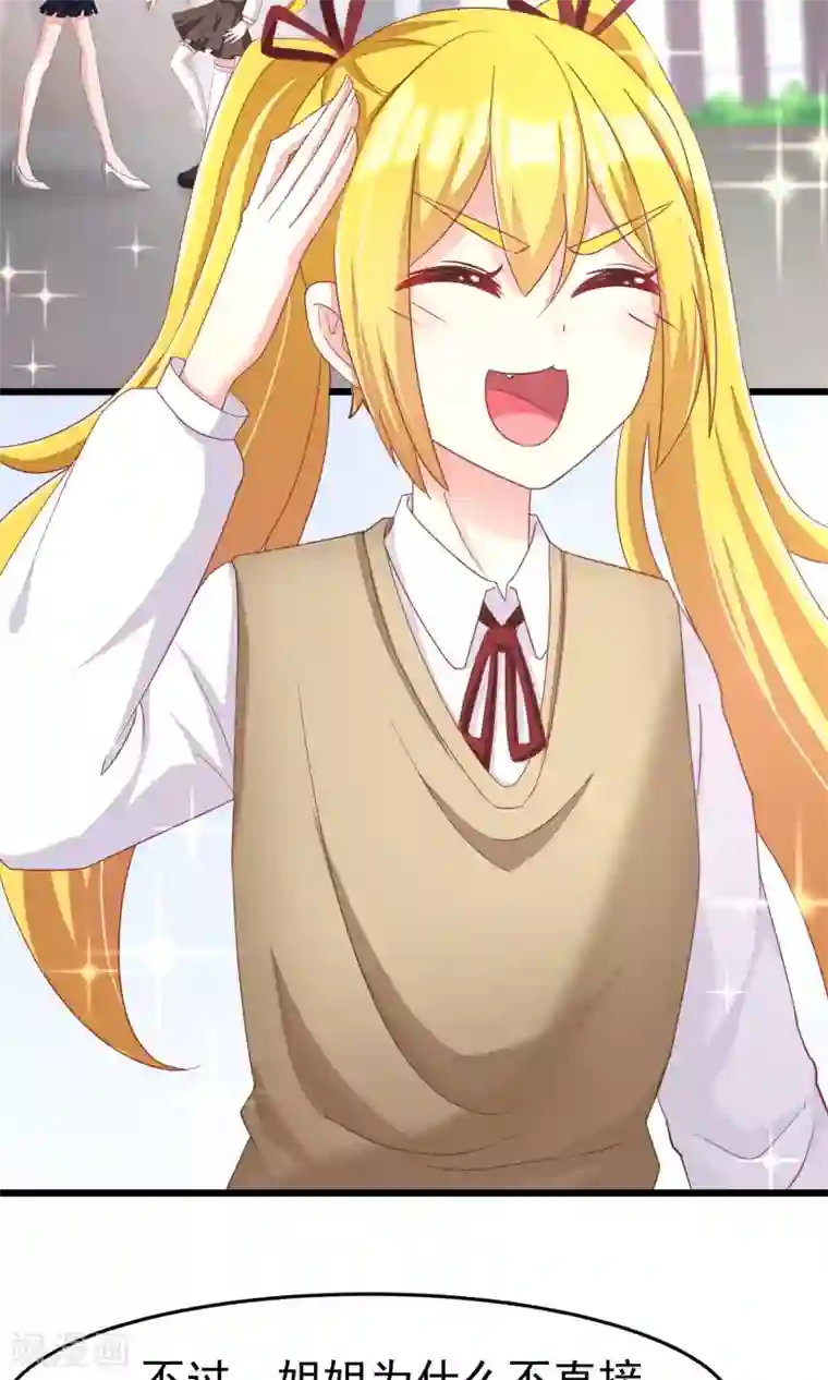 渣男总裁别想逃第42话 渣男组织名单