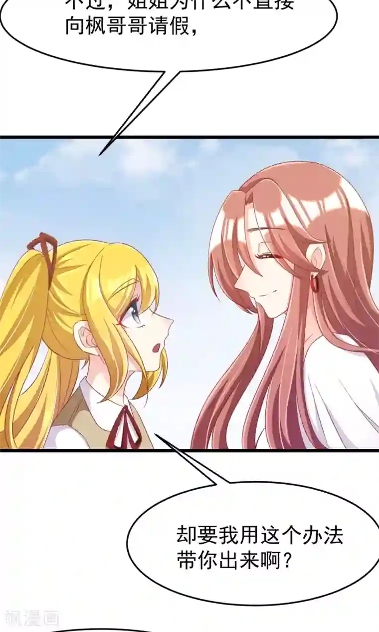 渣男总裁别想逃第42话 渣男组织名单