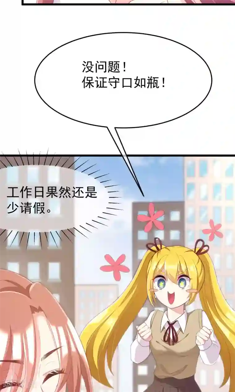 渣男总裁别想逃第42话 渣男组织名单