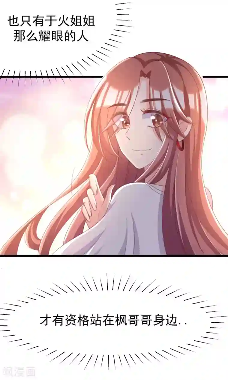 渣男总裁别想逃第42话 渣男组织名单