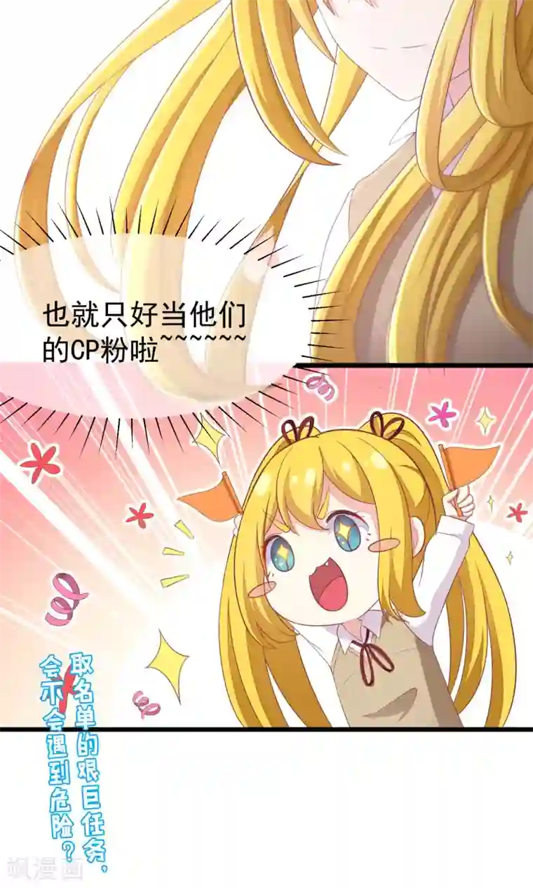 渣男总裁别想逃第42话 渣男组织名单