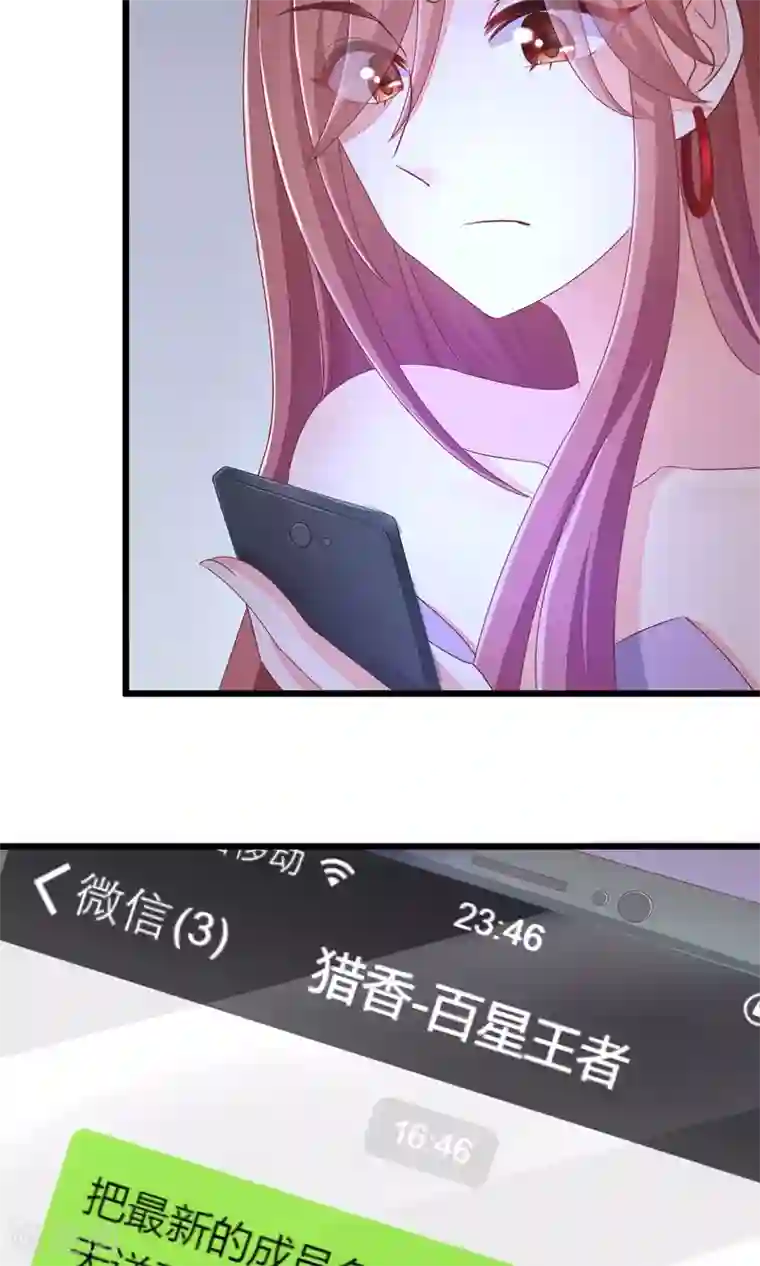 渣男总裁别想逃第42话 渣男组织名单