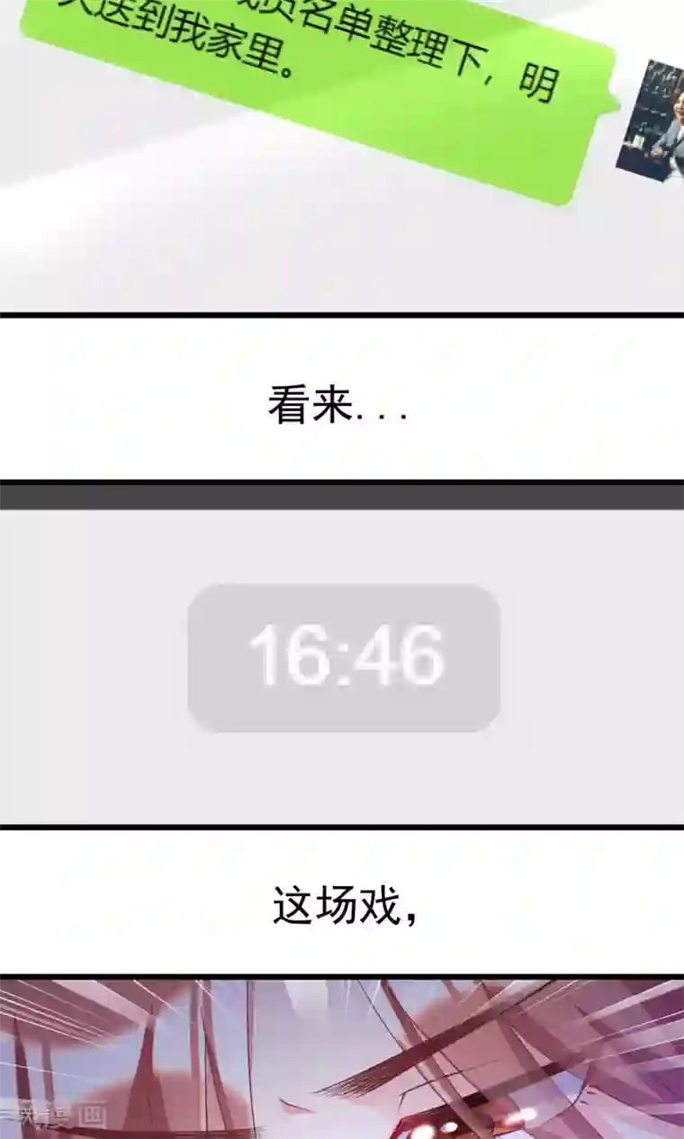 渣男总裁别想逃第42话 渣男组织名单