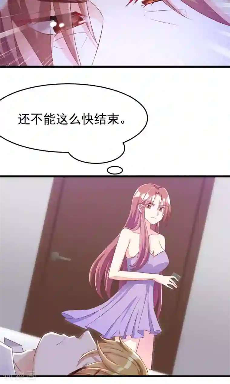 渣男总裁别想逃第42话 渣男组织名单